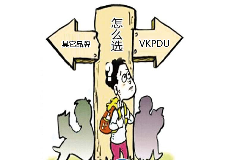 數(shù)據(jù)機房如何選購PDU產(chǎn)品？